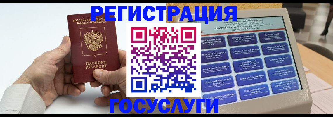 прописка ребенка в Каменск-Шахтинском