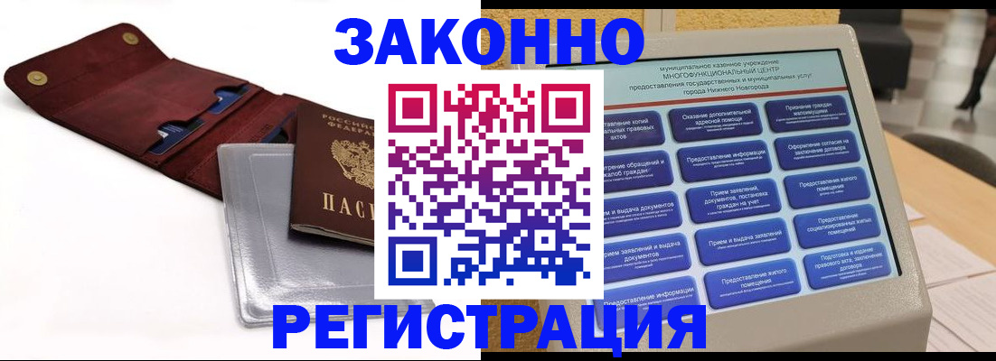 прописка для кредита в Каменск-Шахтинском