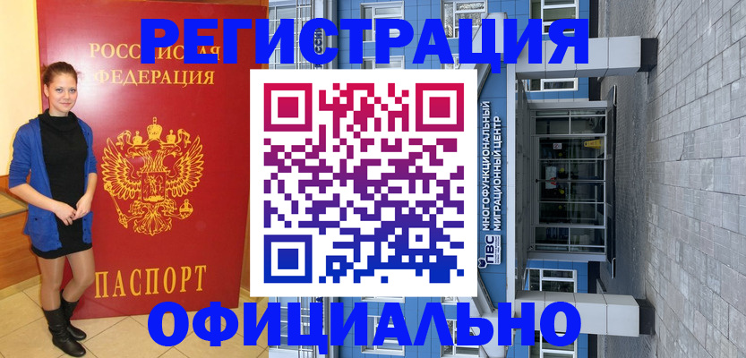 регистрация в Каменск-Шахтинском