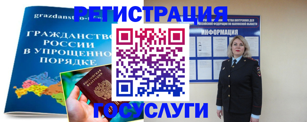 прописка в Каменск-Шахтинском