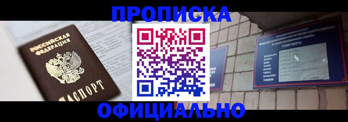 временная регистрация для школы в Каменск-Шахтинском