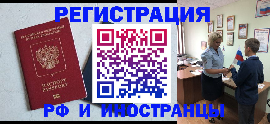 купить прописку в Каменск-Шахтинском